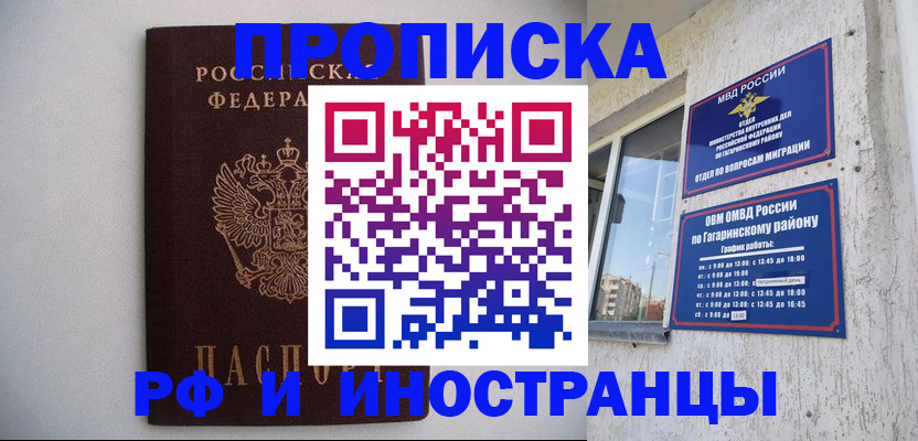 найти адрес прописки в Поворино