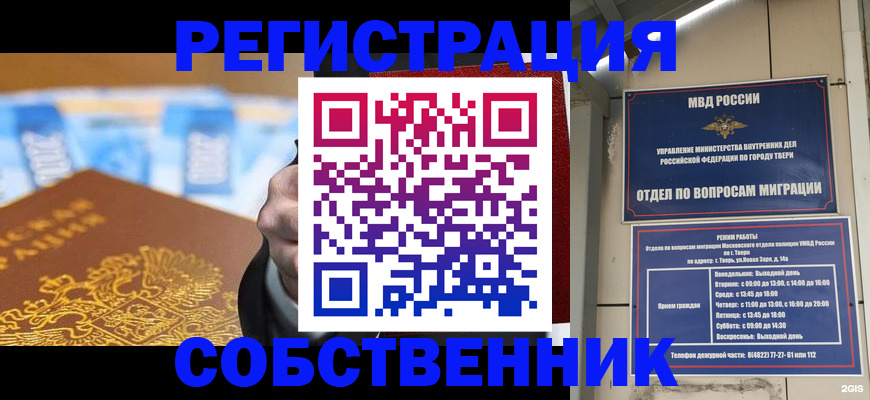 прописка для военкомата в Поворино