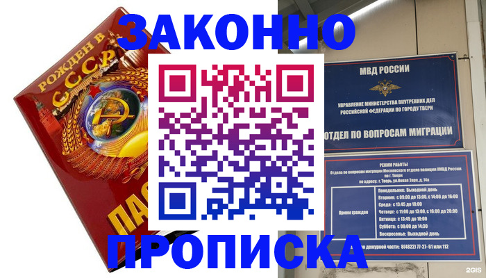 пропишу в квартире в Поворино